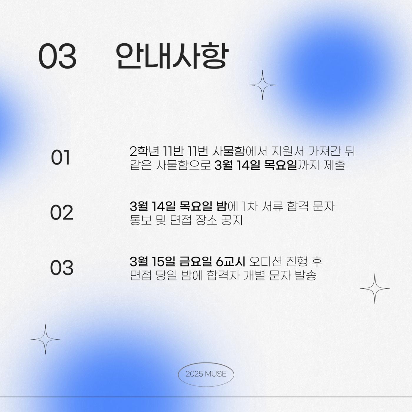 중대부고 뮤지컬부 5페이지