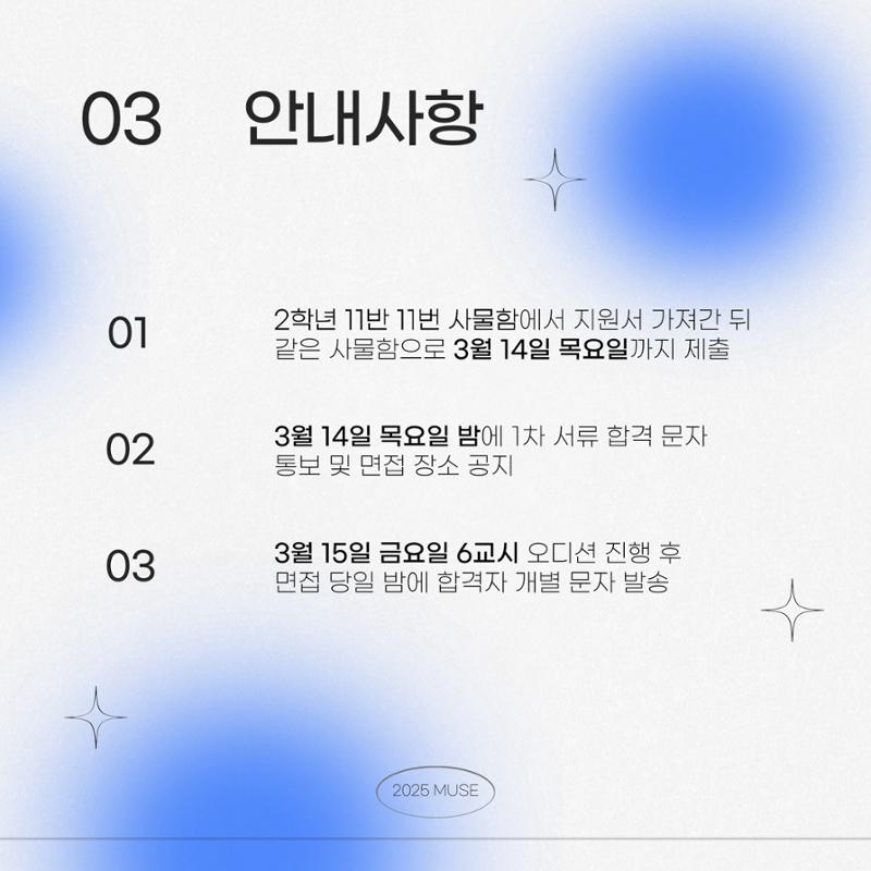 중대부고 뮤지컬부 5페이지