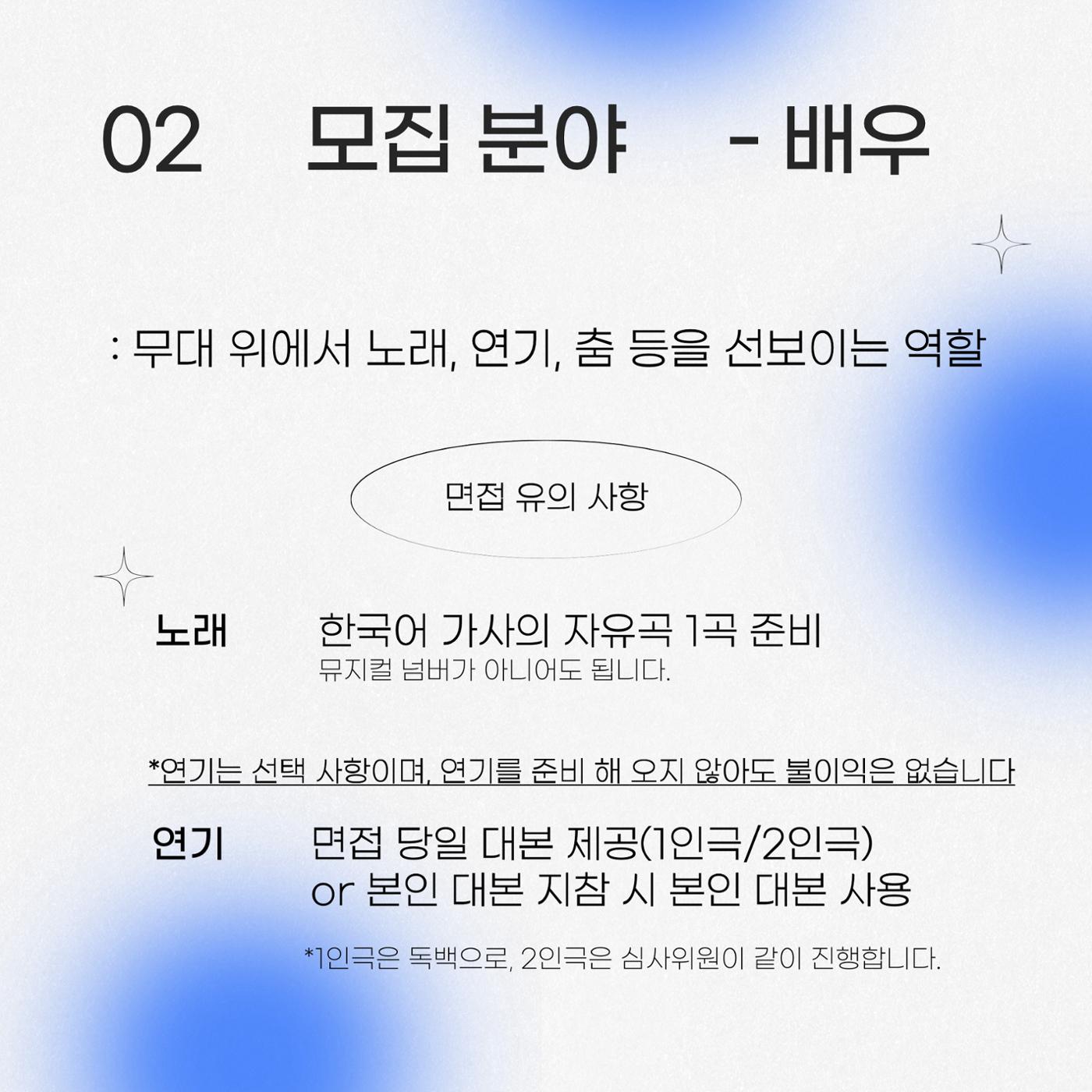 중대부고 뮤지컬부 3페이지