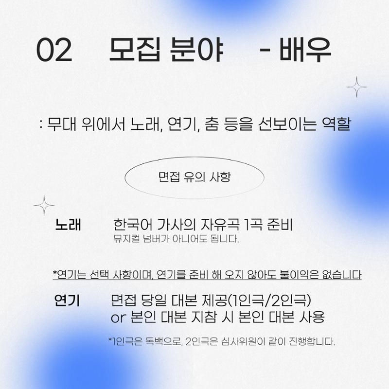 중대부고 뮤지컬부 3페이지