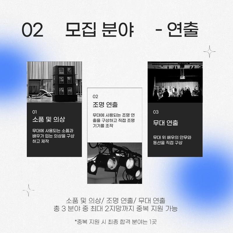 중대부고 뮤지컬부 4페이지