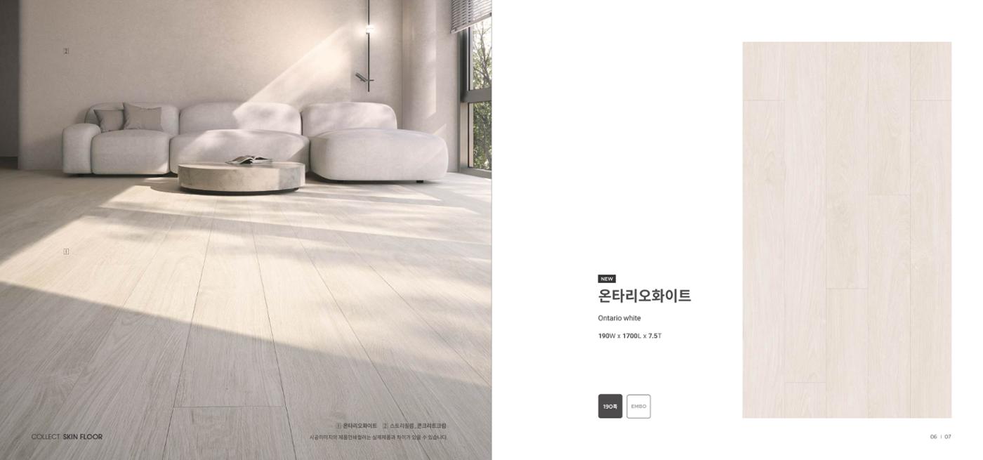 2025 콜렉트 스킨플로어 카탈로그 4페이지