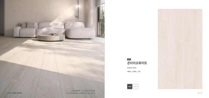 2025 콜렉트 스킨플로어 카탈로그 4페이지