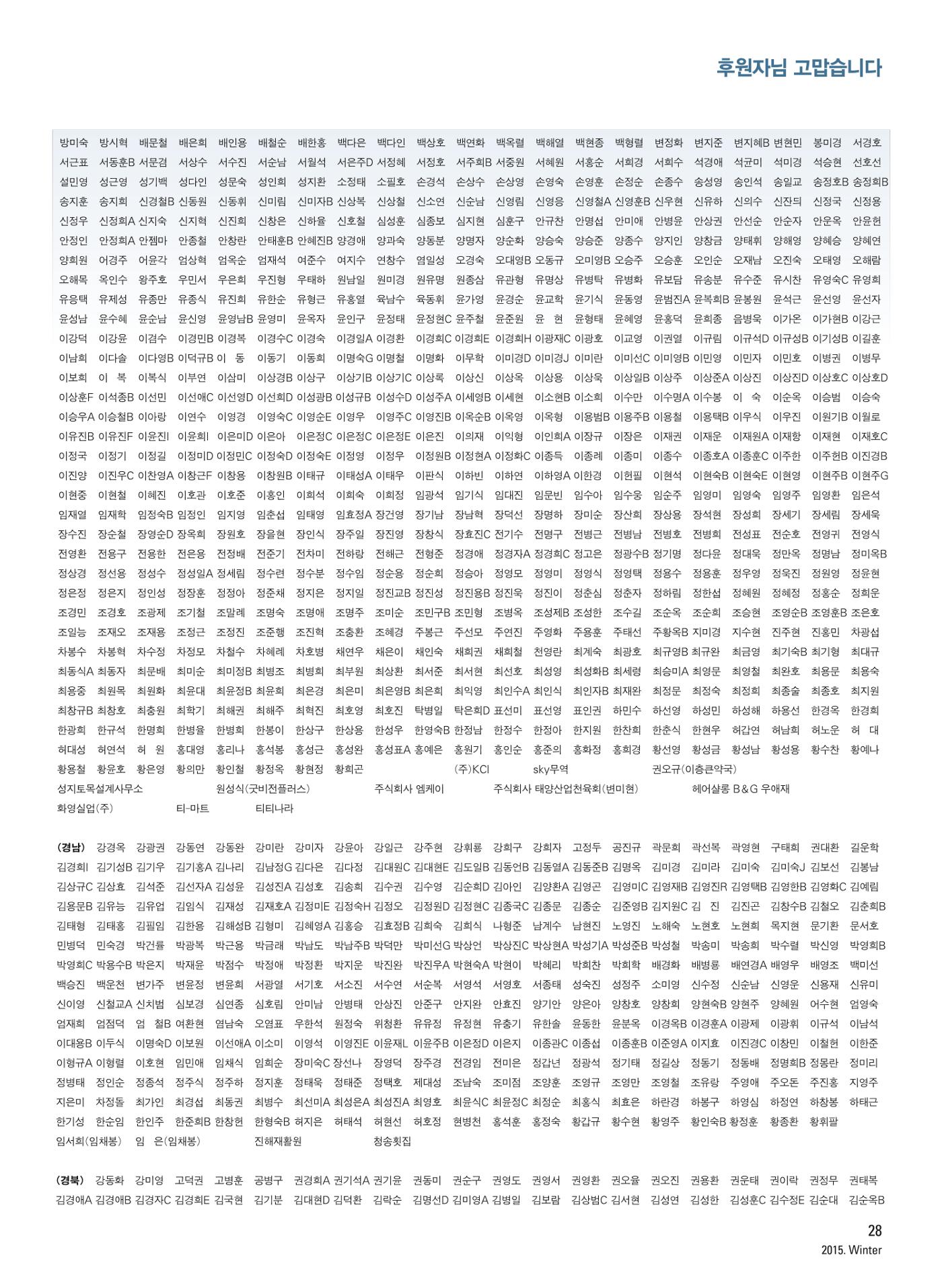 2015 심장소식 겨울호 108호 27페이지