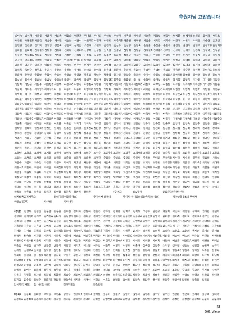2015 심장소식 겨울호 108호 27페이지