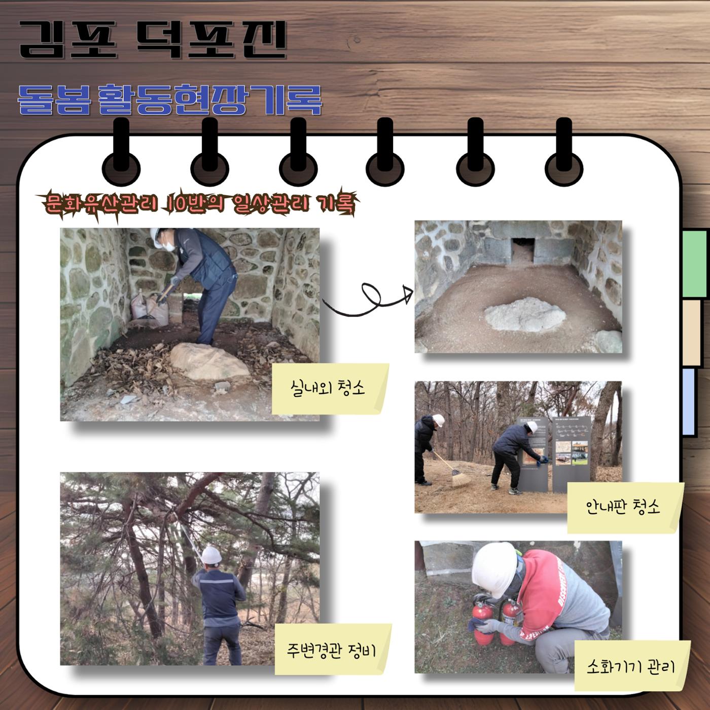 GG문화유산돌봄 40호 13페이지