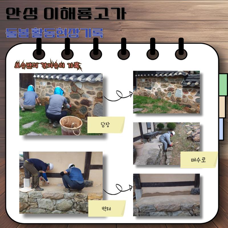GG문화유산돌봄 40호 12페이지