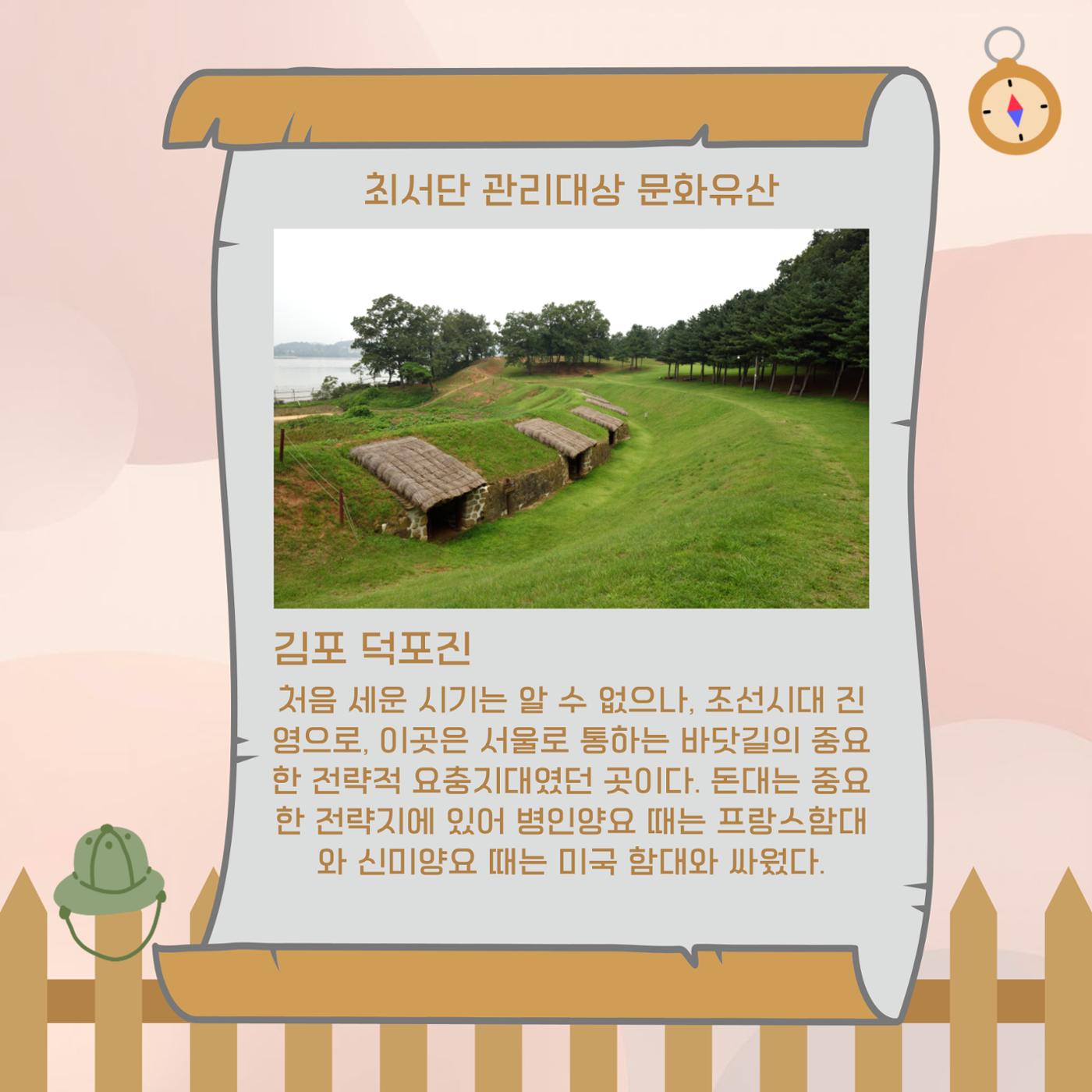 GG문화유산돌봄 40호 9페이지