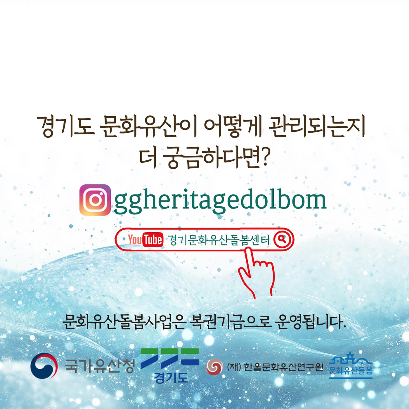 GG문화유산돌봄 40호 16페이지