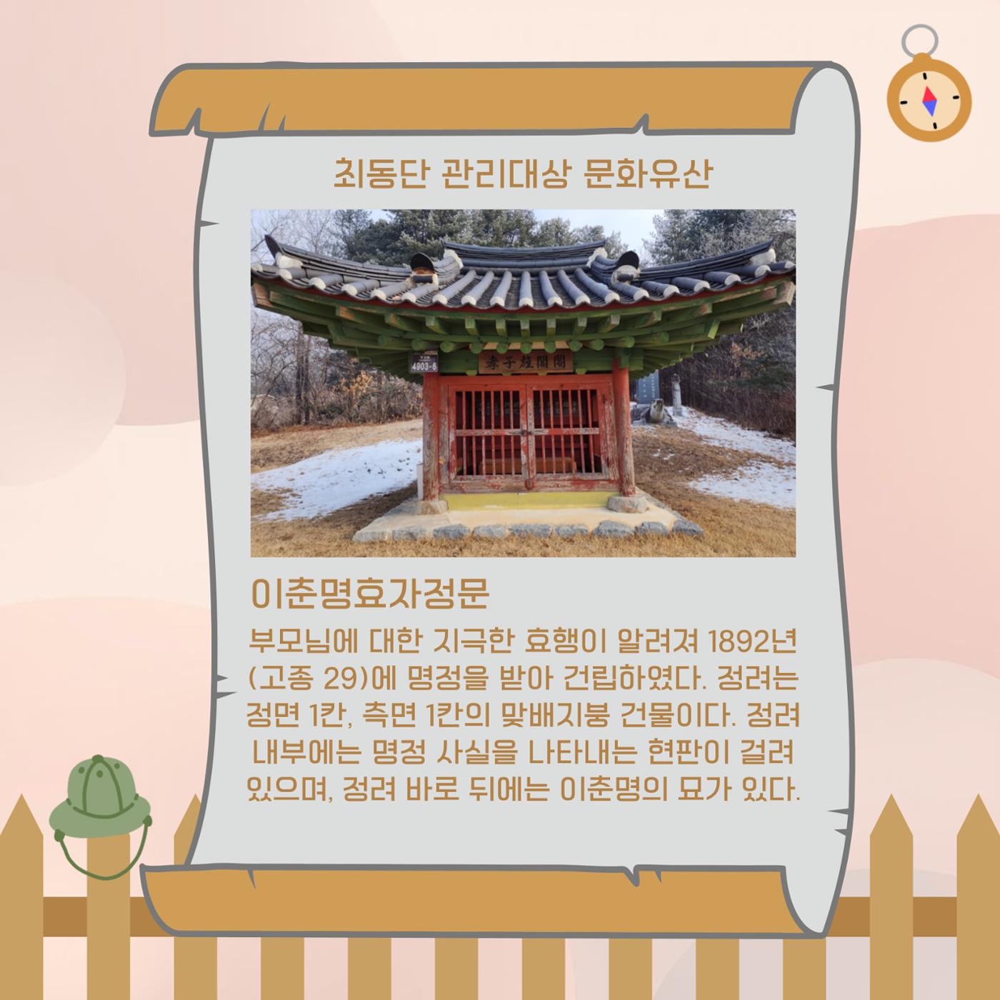 GG문화유산돌봄 40호 7페이지