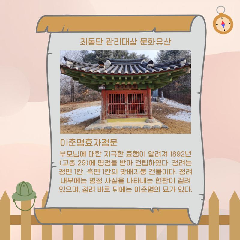 GG문화유산돌봄 40호 7페이지