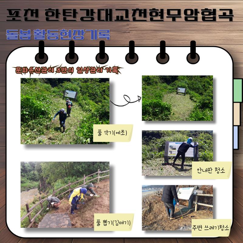 GG문화유산돌봄 40호 10페이지