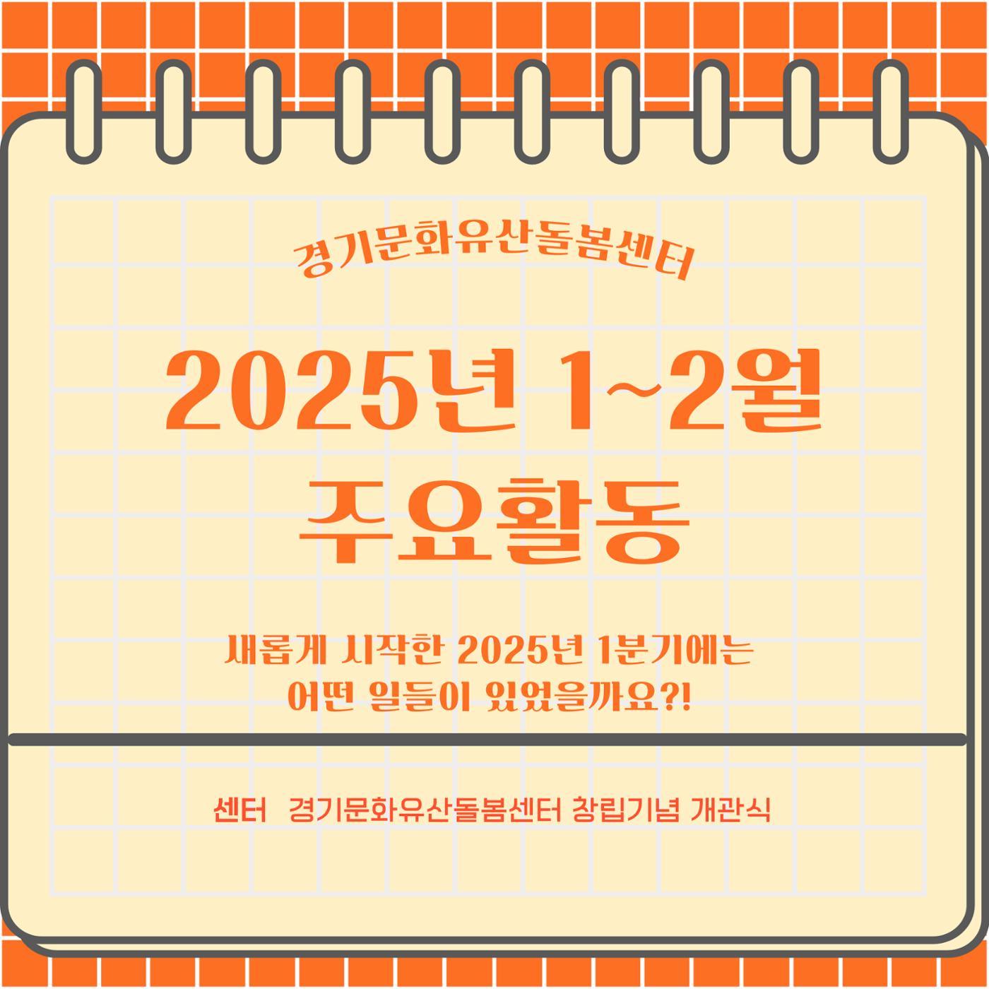 GG문화유산돌봄 40호 14페이지