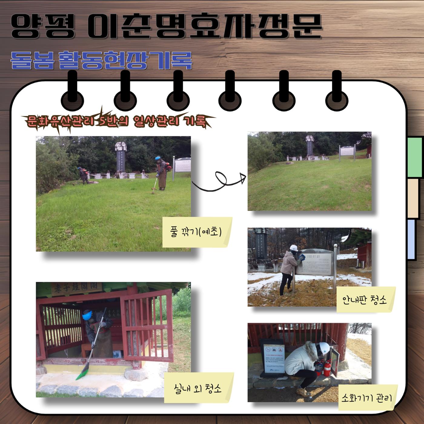 GG문화유산돌봄 40호 11페이지