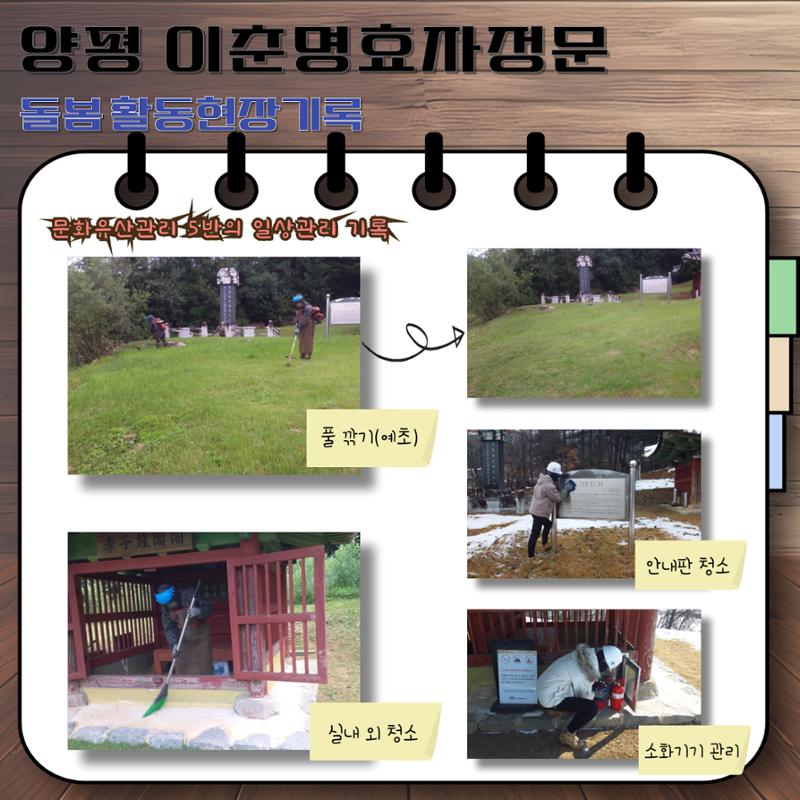 GG문화유산돌봄 40호 11페이지