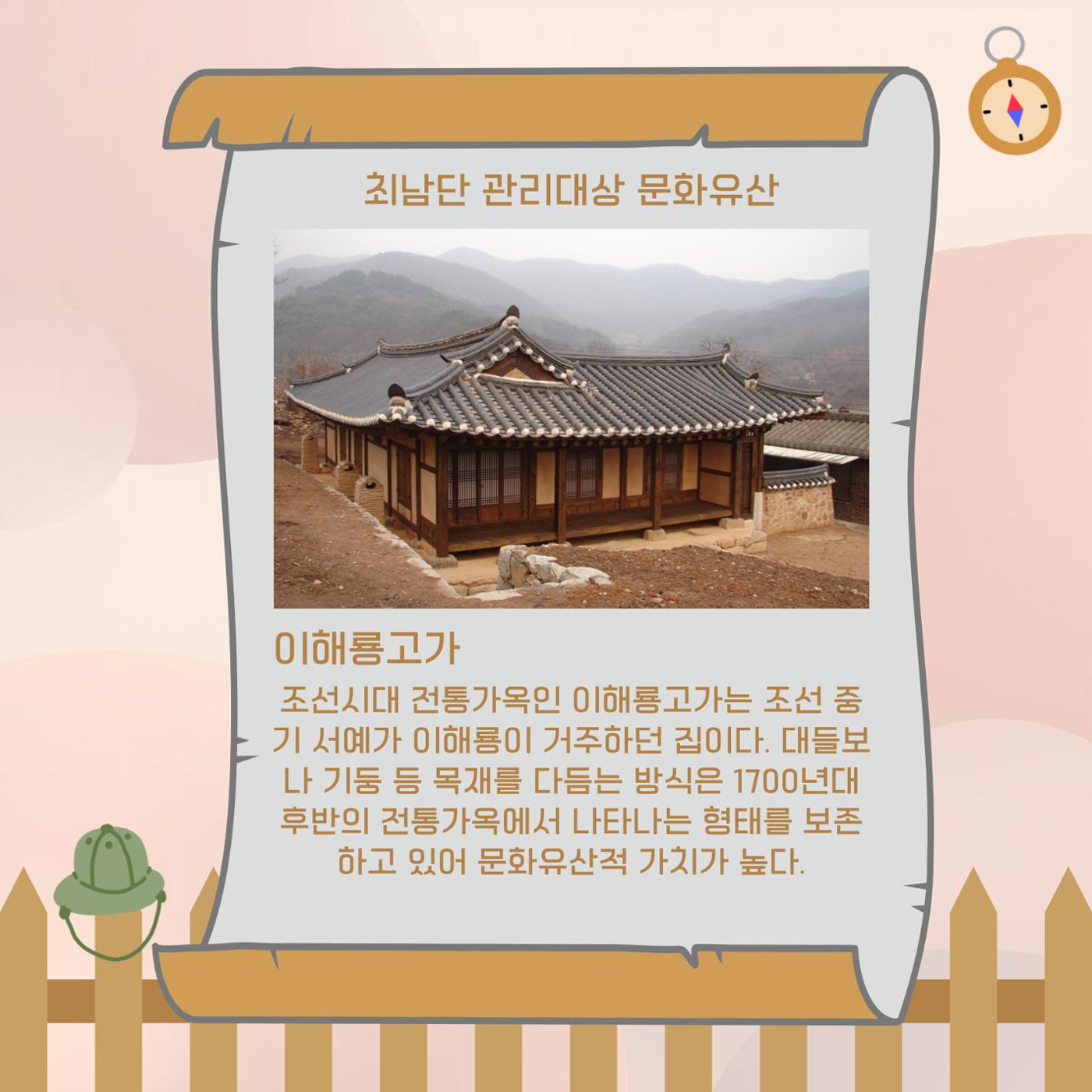 GG문화유산돌봄 40호 8페이지