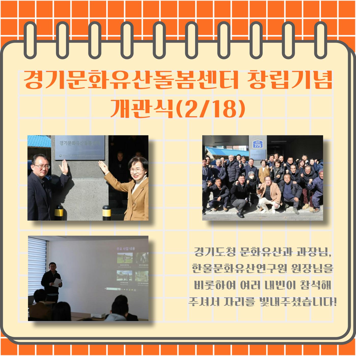 GG문화유산돌봄 40호 15페이지