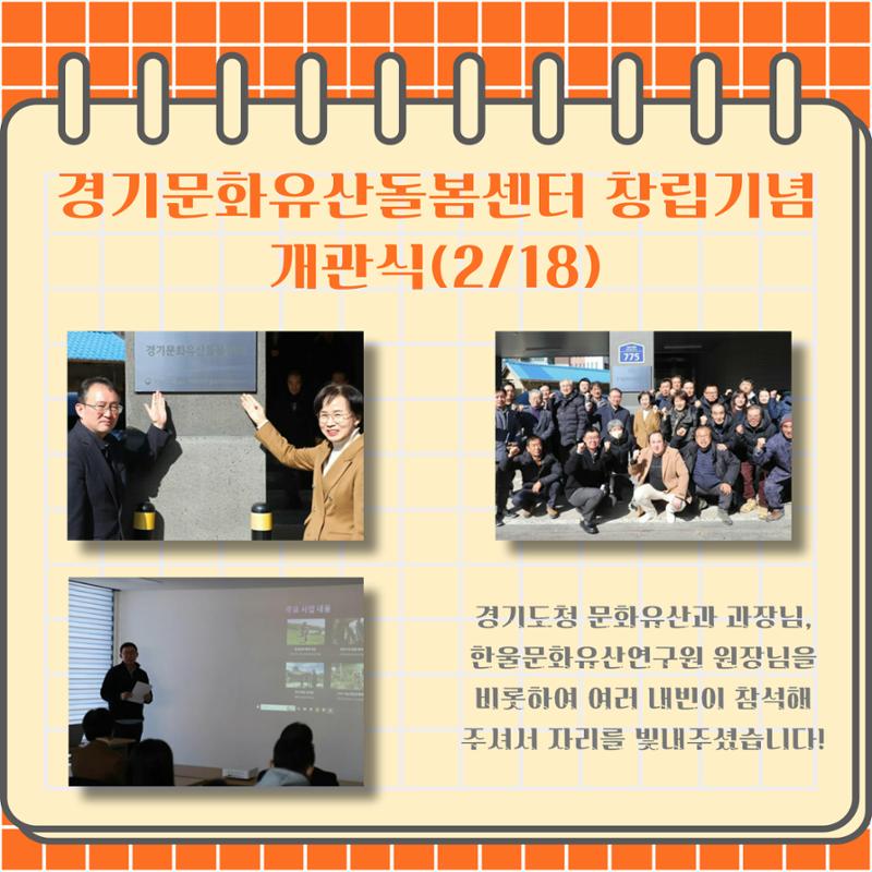 GG문화유산돌봄 40호 15페이지