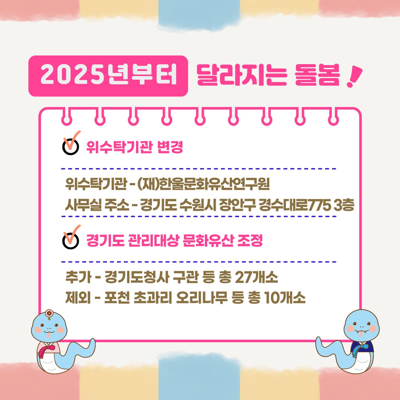 GG문화유산돌봄 40호 2페이지
