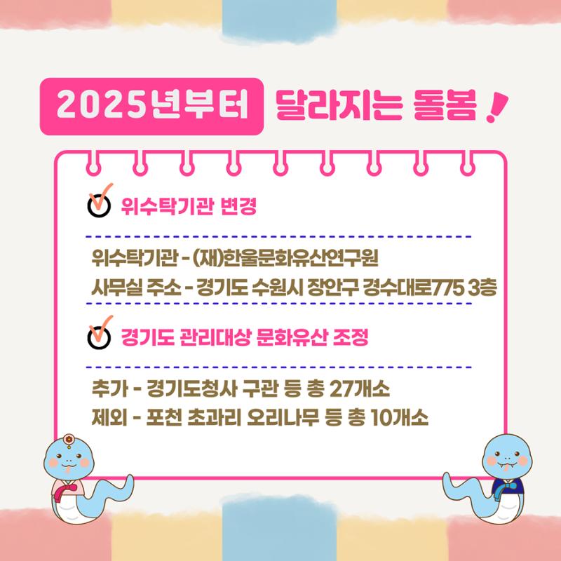 GG문화유산돌봄 40호 2페이지