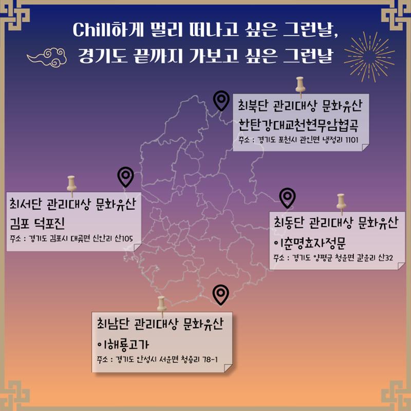 GG문화유산돌봄 40호 5페이지