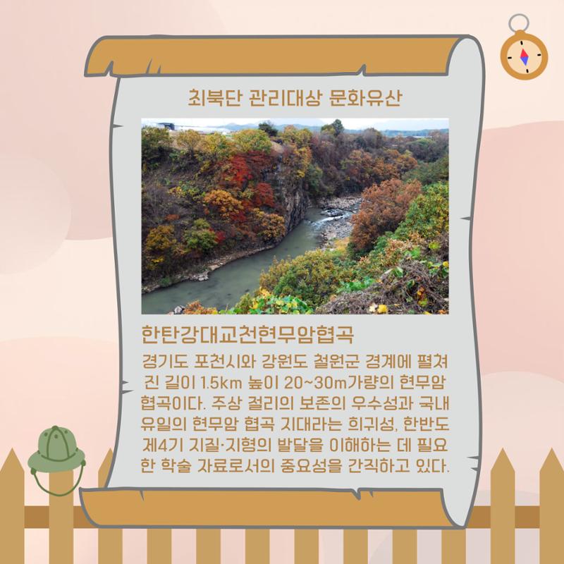 GG문화유산돌봄 40호 6페이지