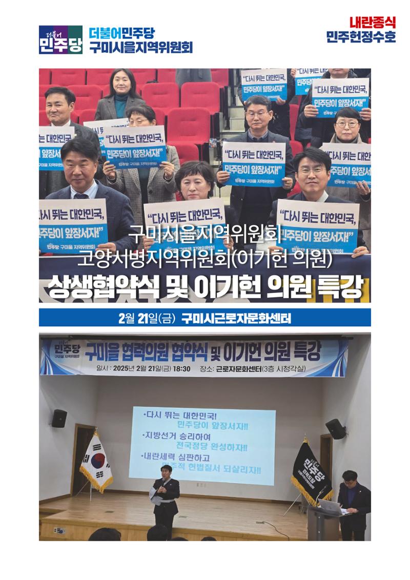 더불어민주당 경상북도당 소식지 2월호 36페이지