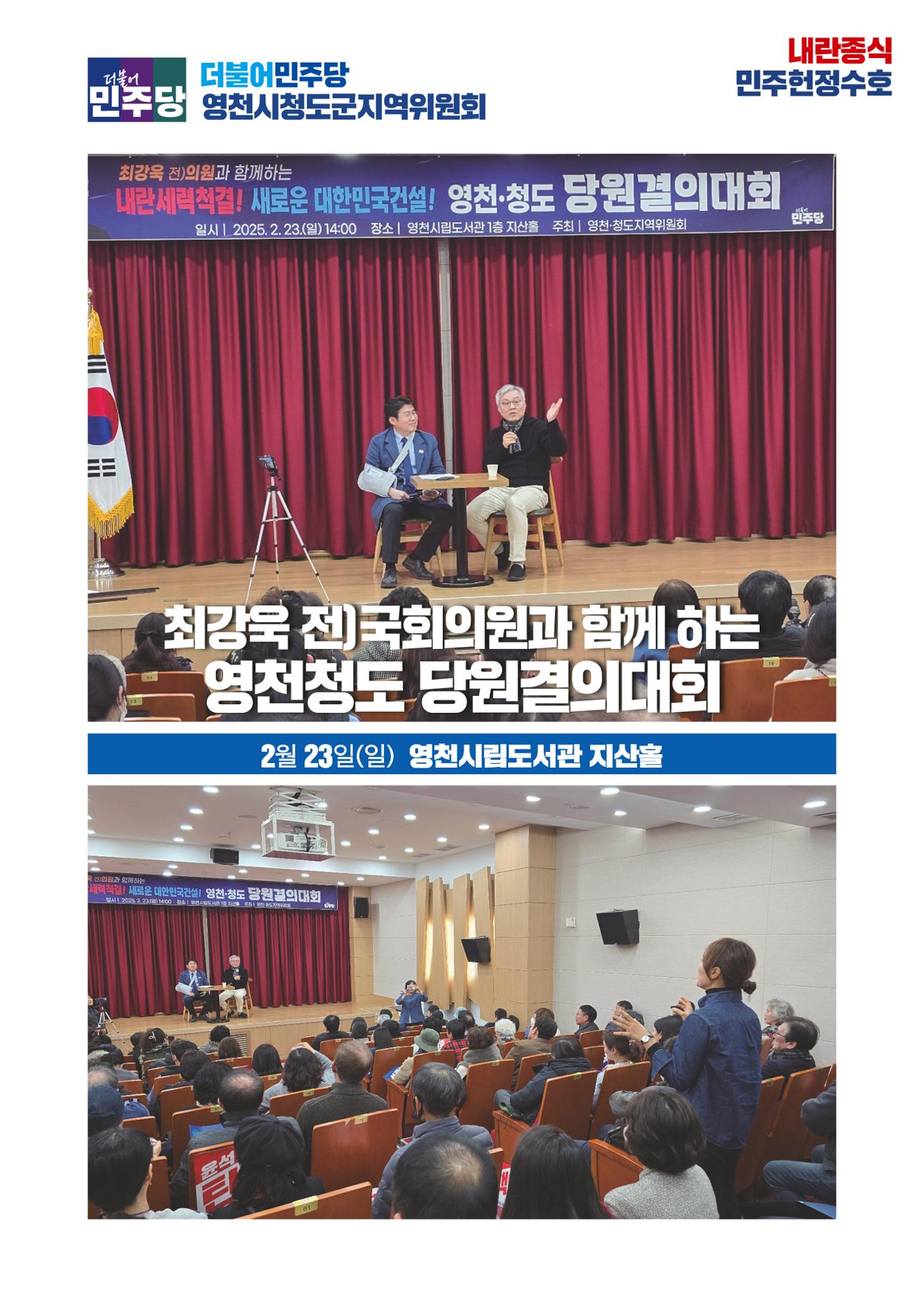 더불어민주당 경상북도당 소식지 2월호 41페이지