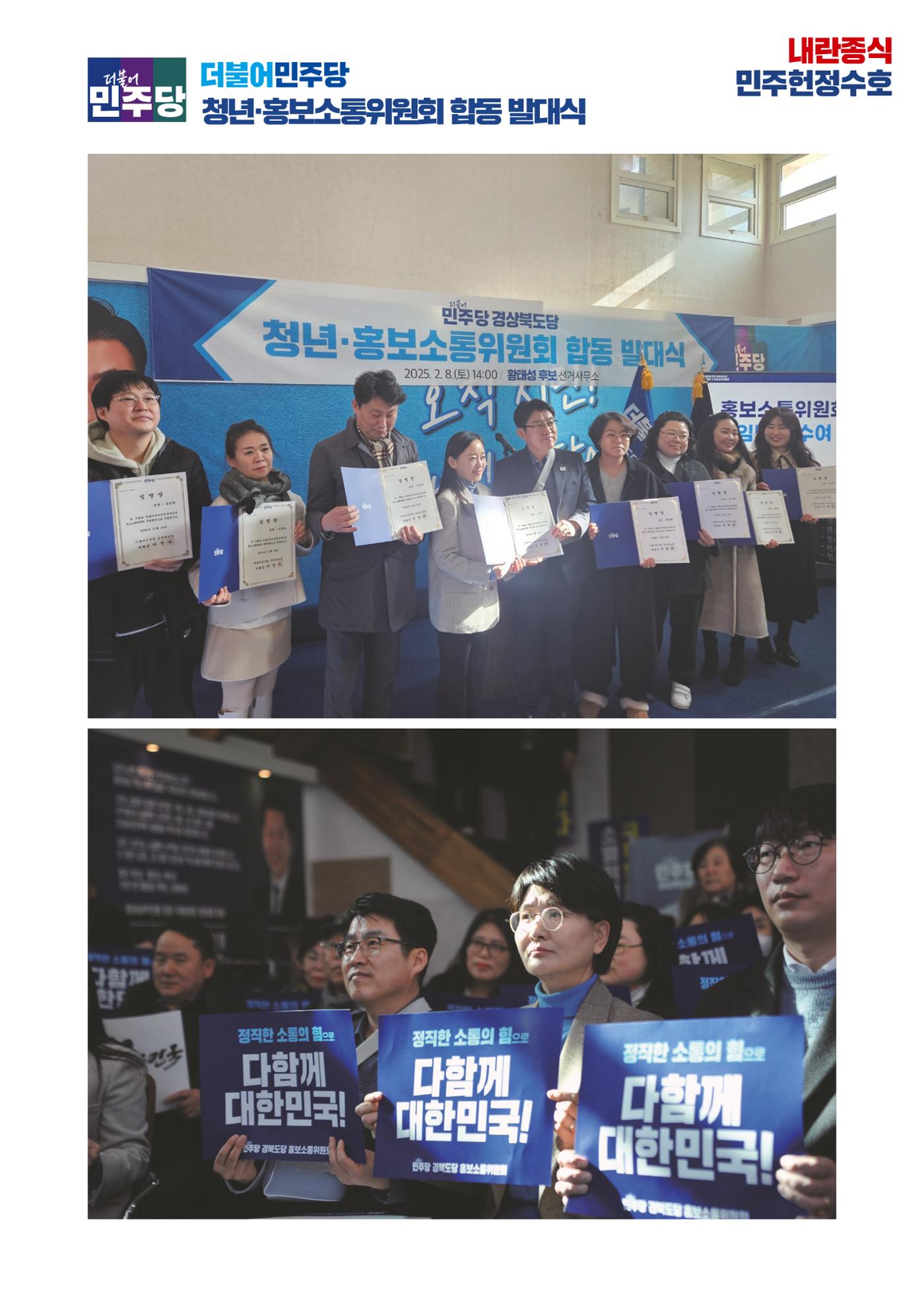 더불어민주당 경상북도당 소식지 2월호 10페이지