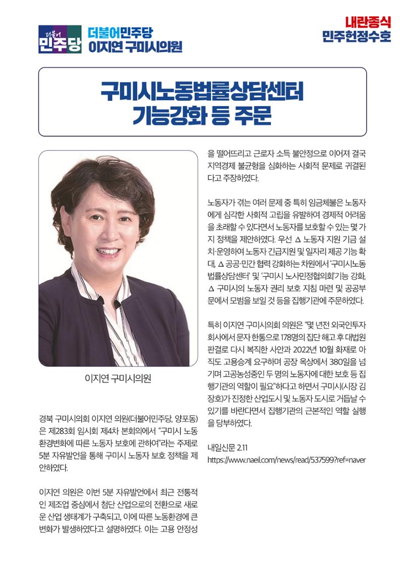 더불어민주당 경상북도당 소식지 2월호 46페이지