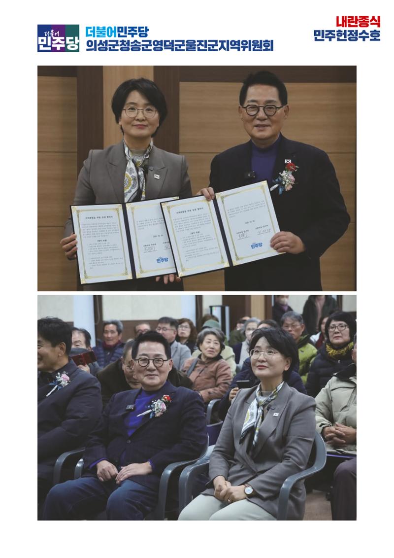 더불어민주당 경상북도당 소식지 2월호 35페이지