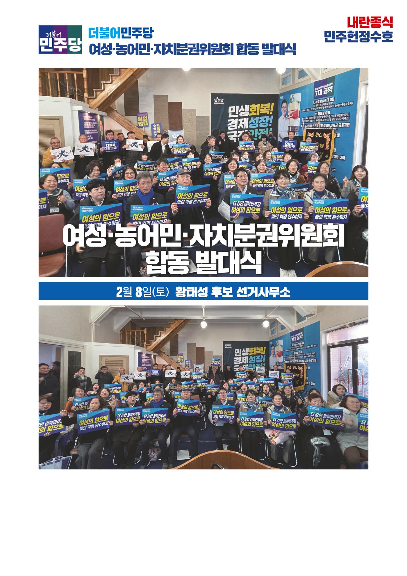 더불어민주당 경상북도당 소식지 2월호 12페이지