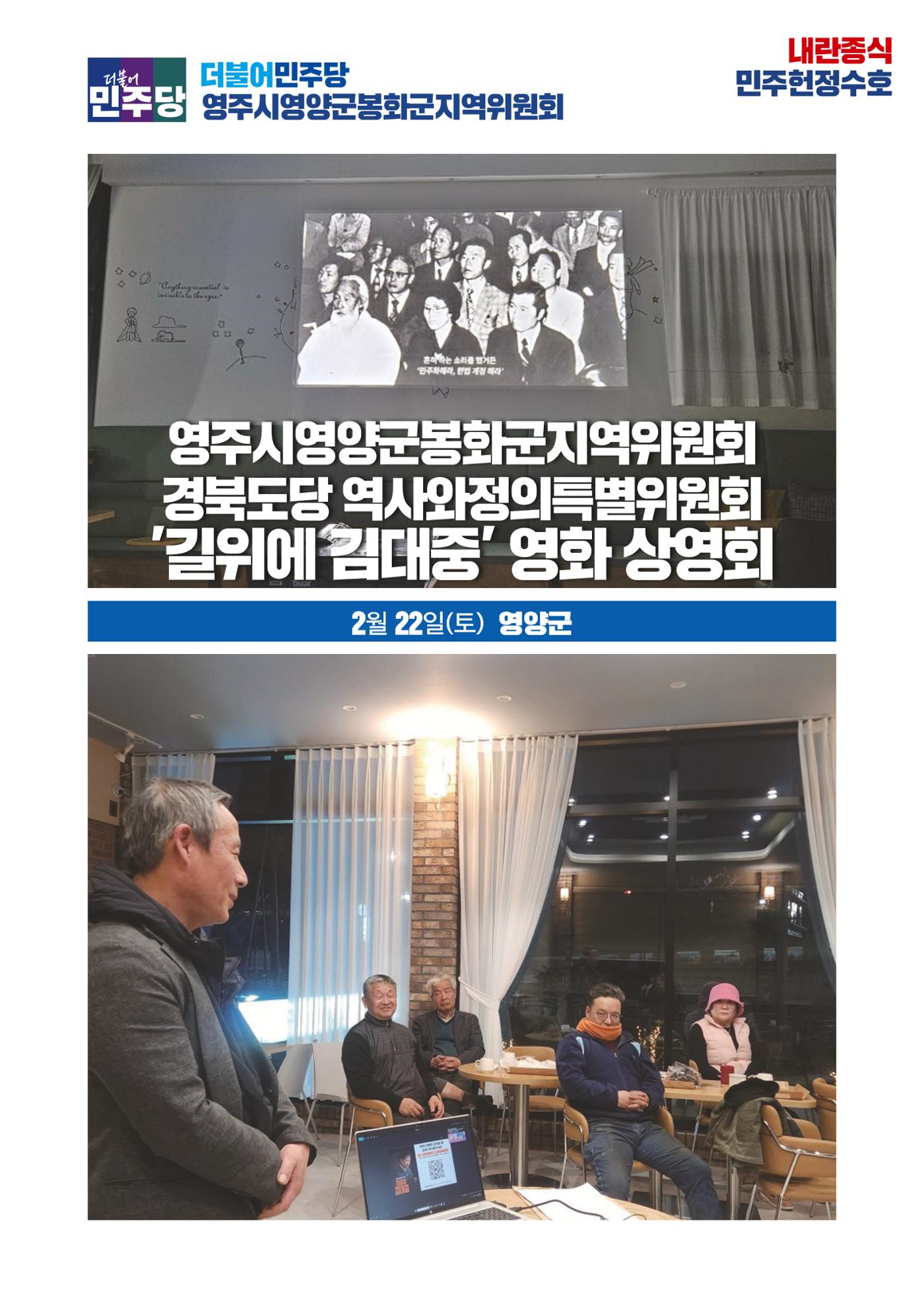 더불어민주당 경상북도당 소식지 2월호 39페이지