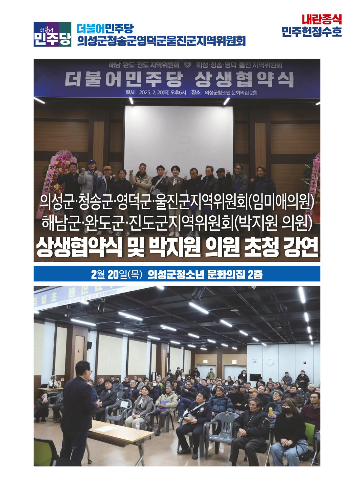 더불어민주당 경상북도당 소식지 2월호 34페이지