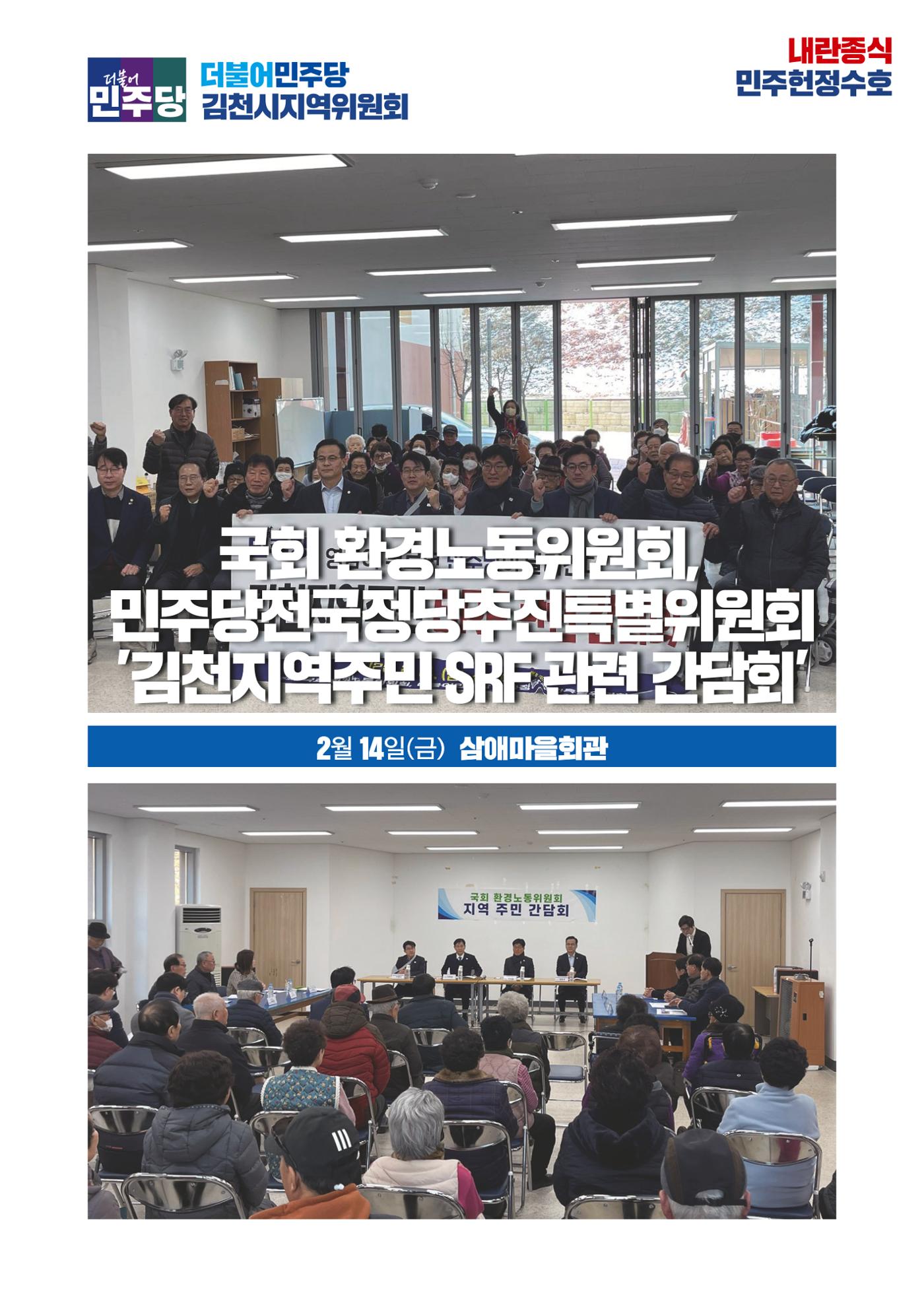 더불어민주당 경상북도당 소식지 2월호 32페이지