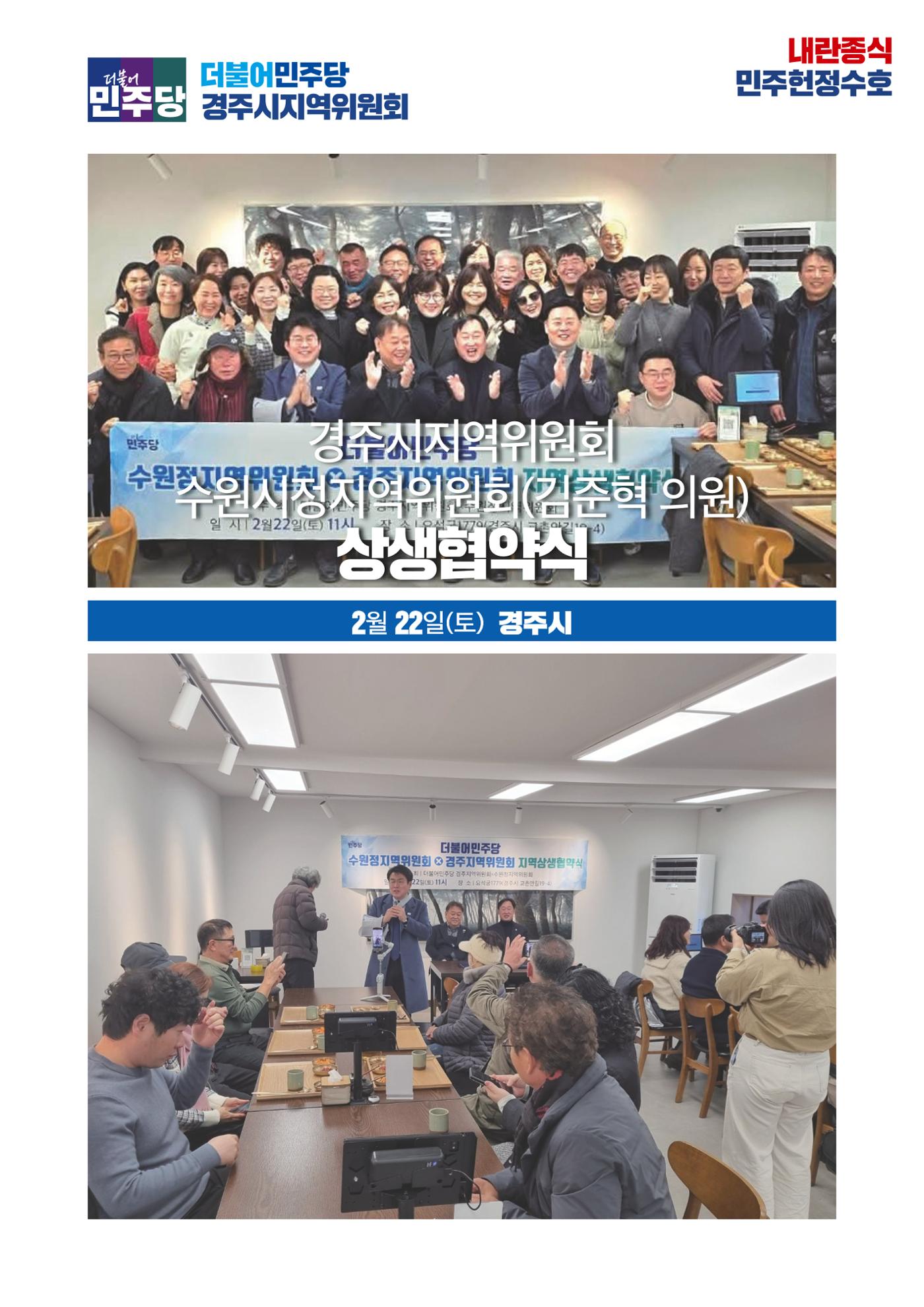 더불어민주당 경상북도당 소식지 2월호 37페이지