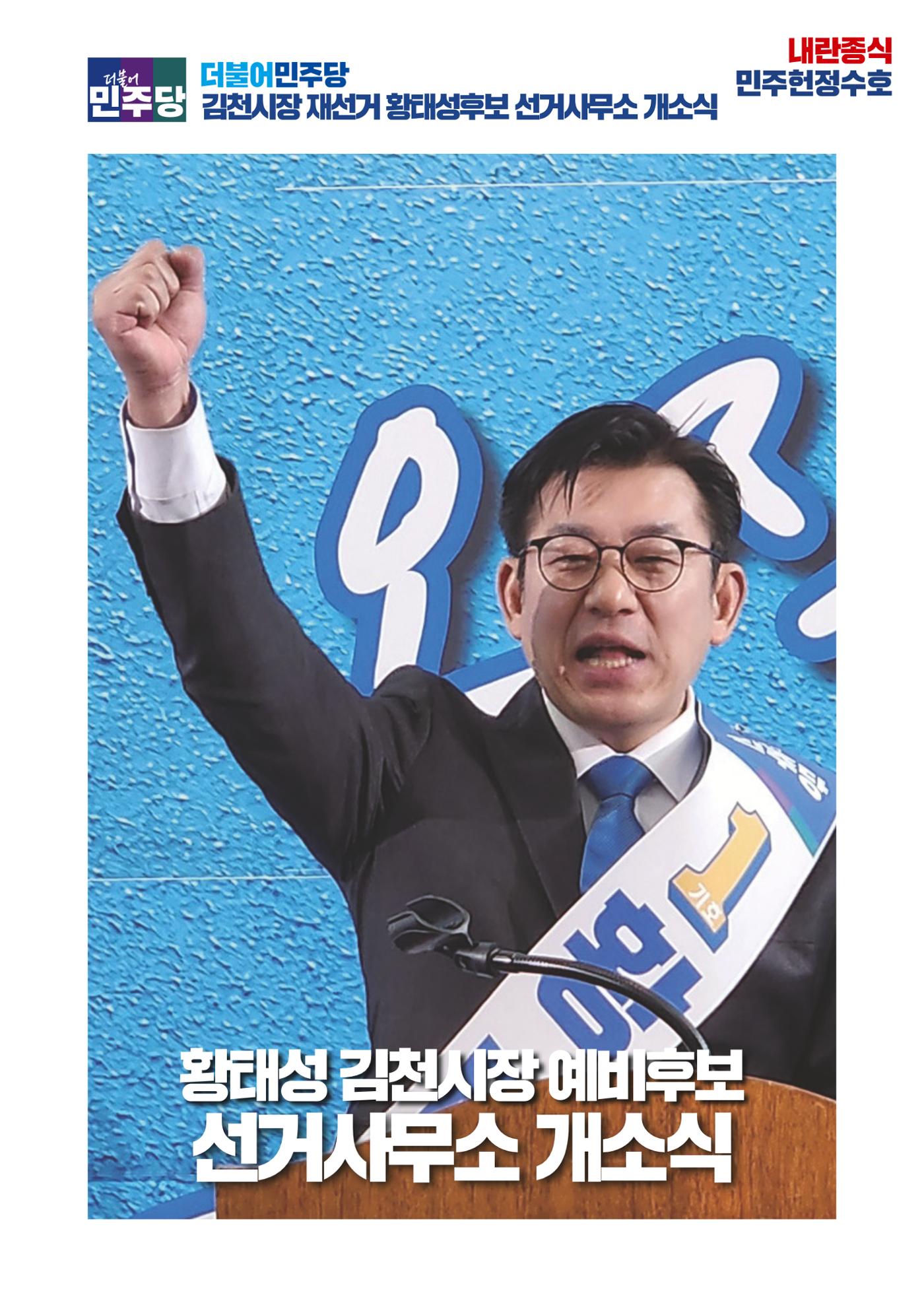 더불어민주당 경상북도당 소식지 2월호 3페이지