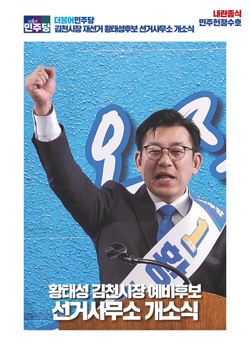 더불어민주당 경상북도당 소식지 2월호 3페이지