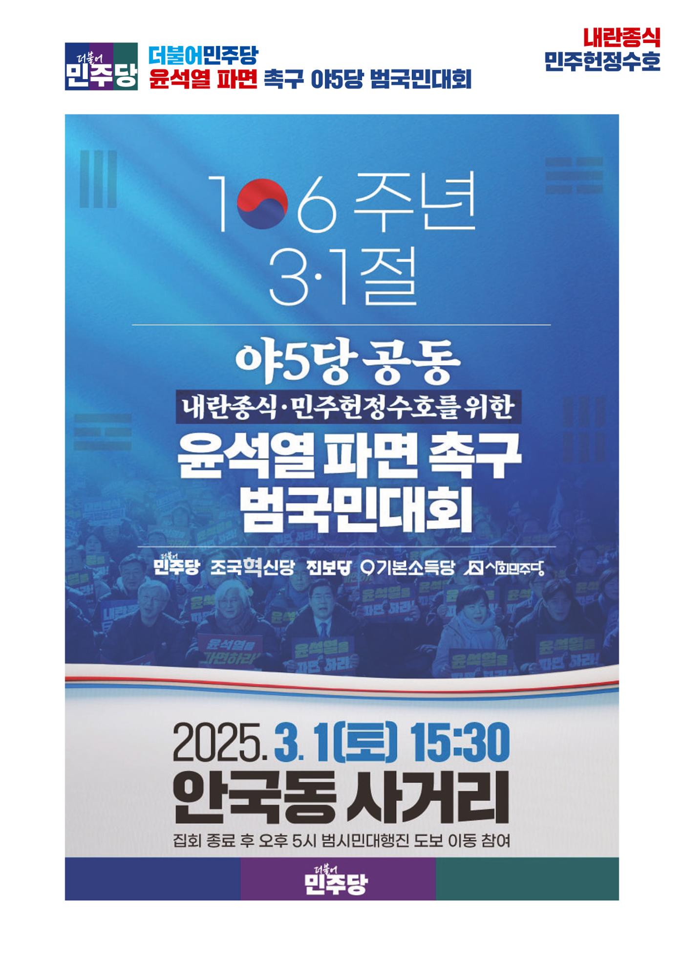 더불어민주당 경상북도당 소식지 2월호 2페이지
