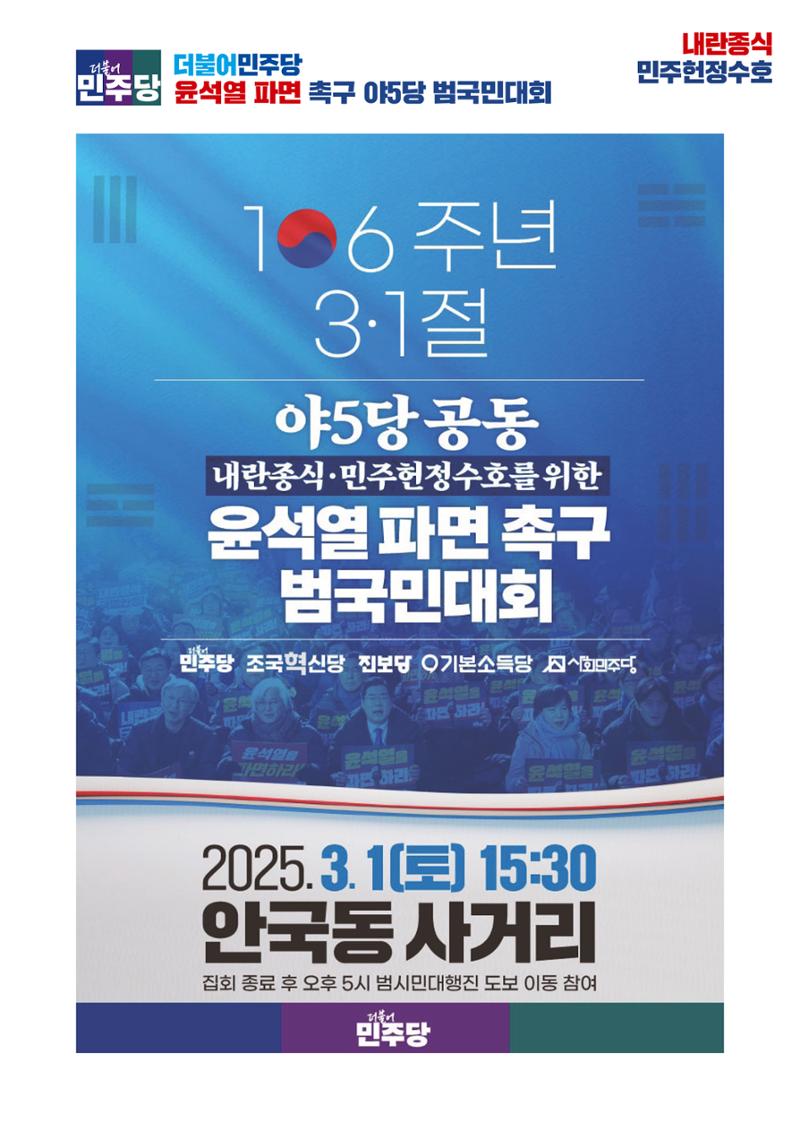 더불어민주당 경상북도당 소식지 2월호 2페이지