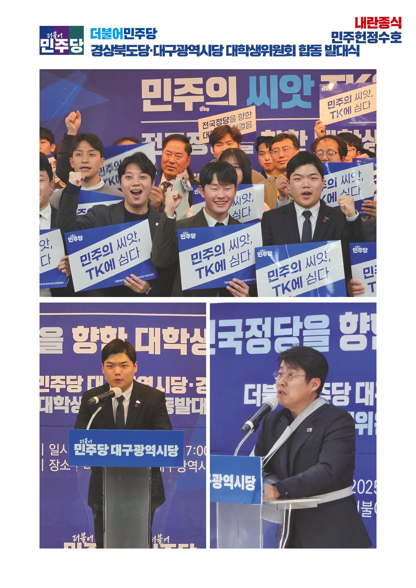 더불어민주당 경상북도당 소식지 2월호 21페이지
