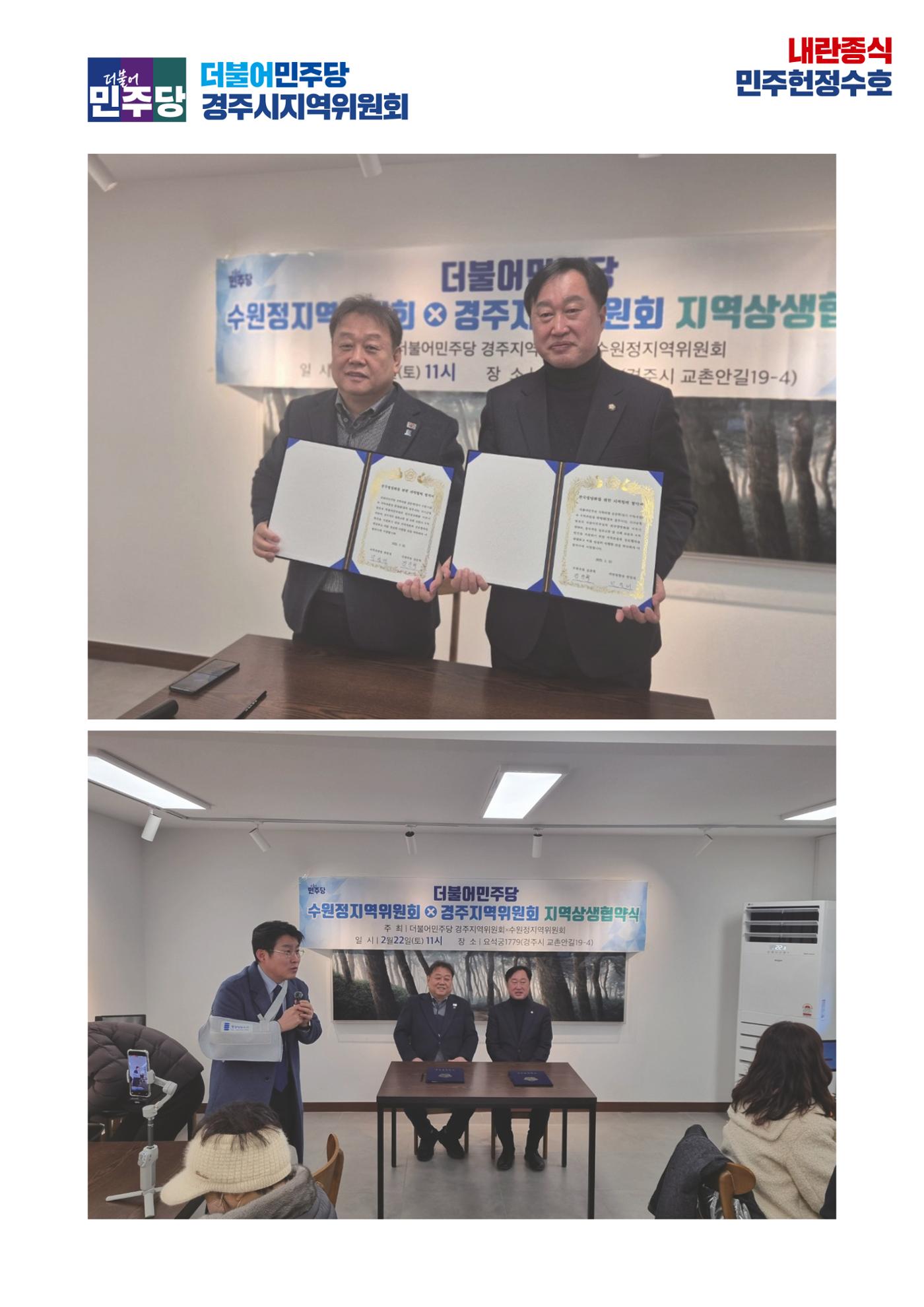 더불어민주당 경상북도당 소식지 2월호 38페이지