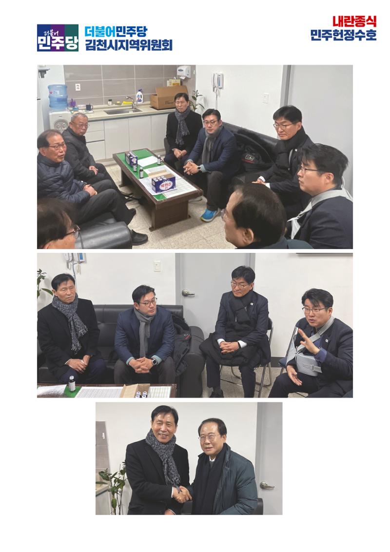 더불어민주당 경상북도당 소식지 2월호 33페이지