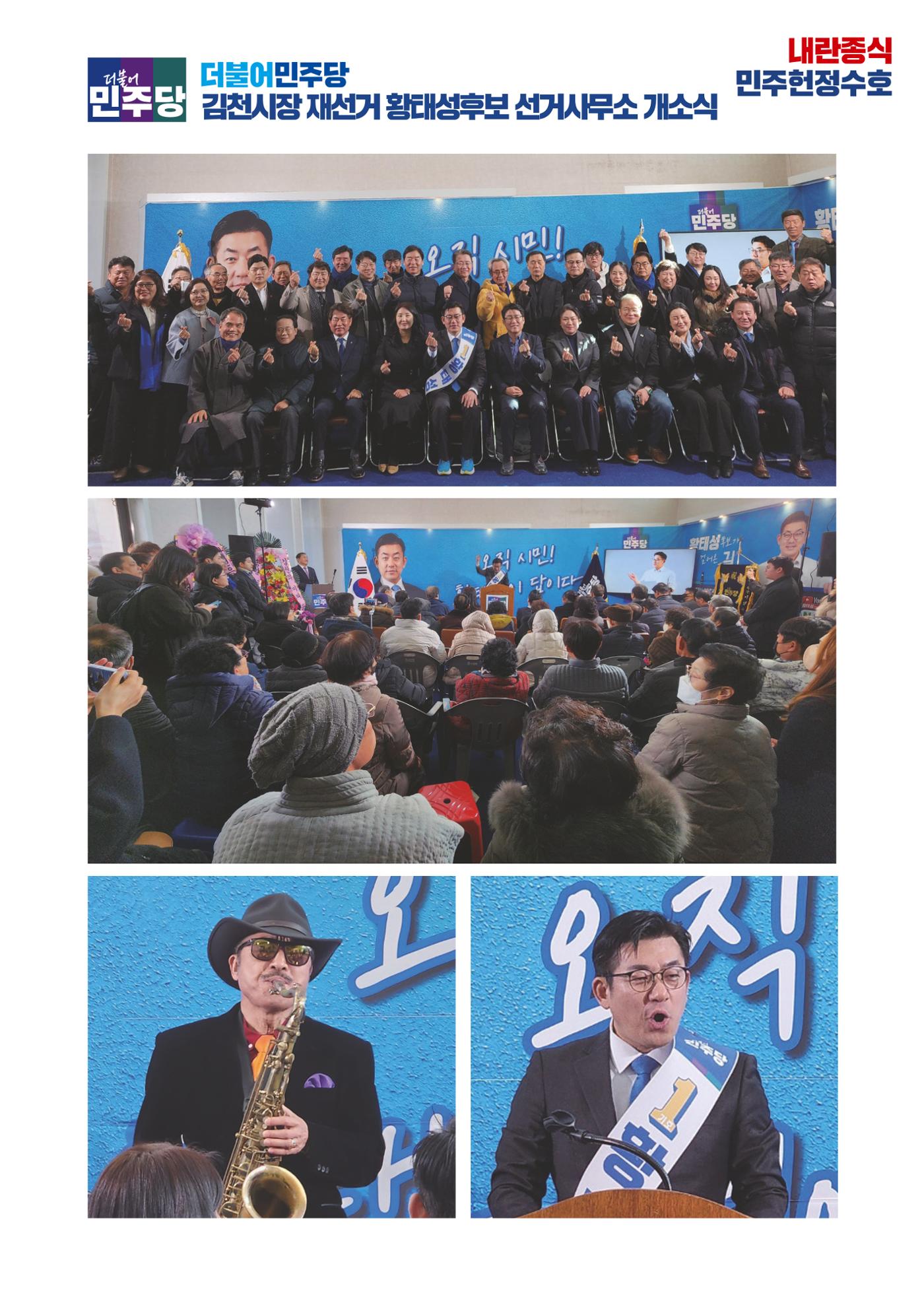 더불어민주당 경상북도당 소식지 2월호 6페이지