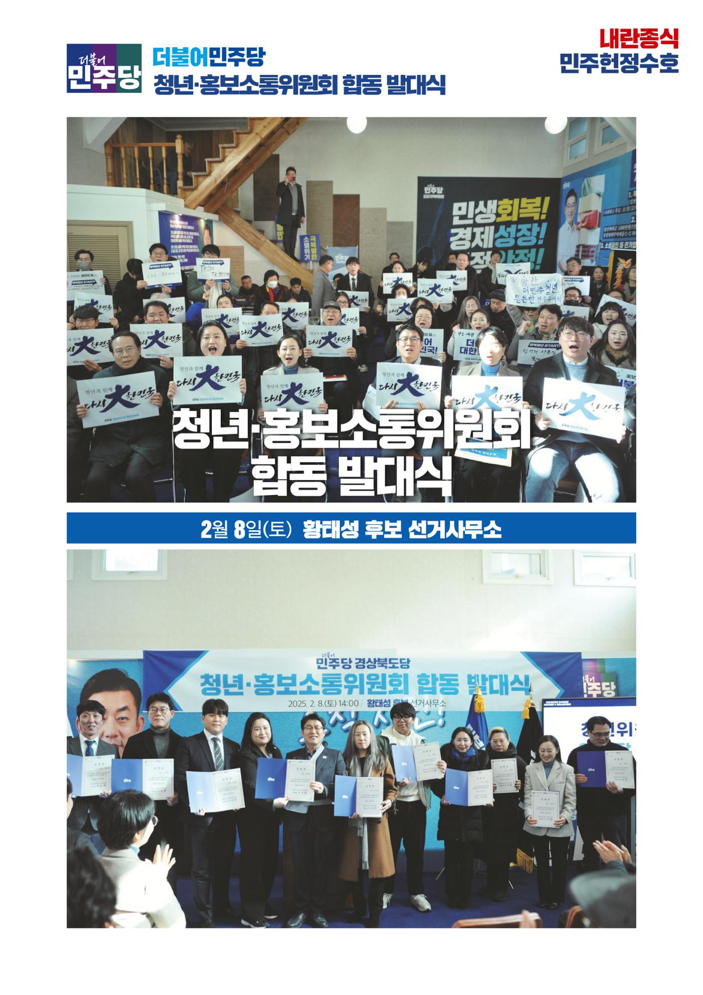 더불어민주당 경상북도당 소식지 2월호 9페이지