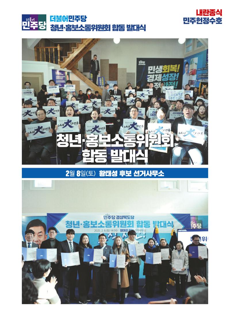 더불어민주당 경상북도당 소식지 2월호 9페이지