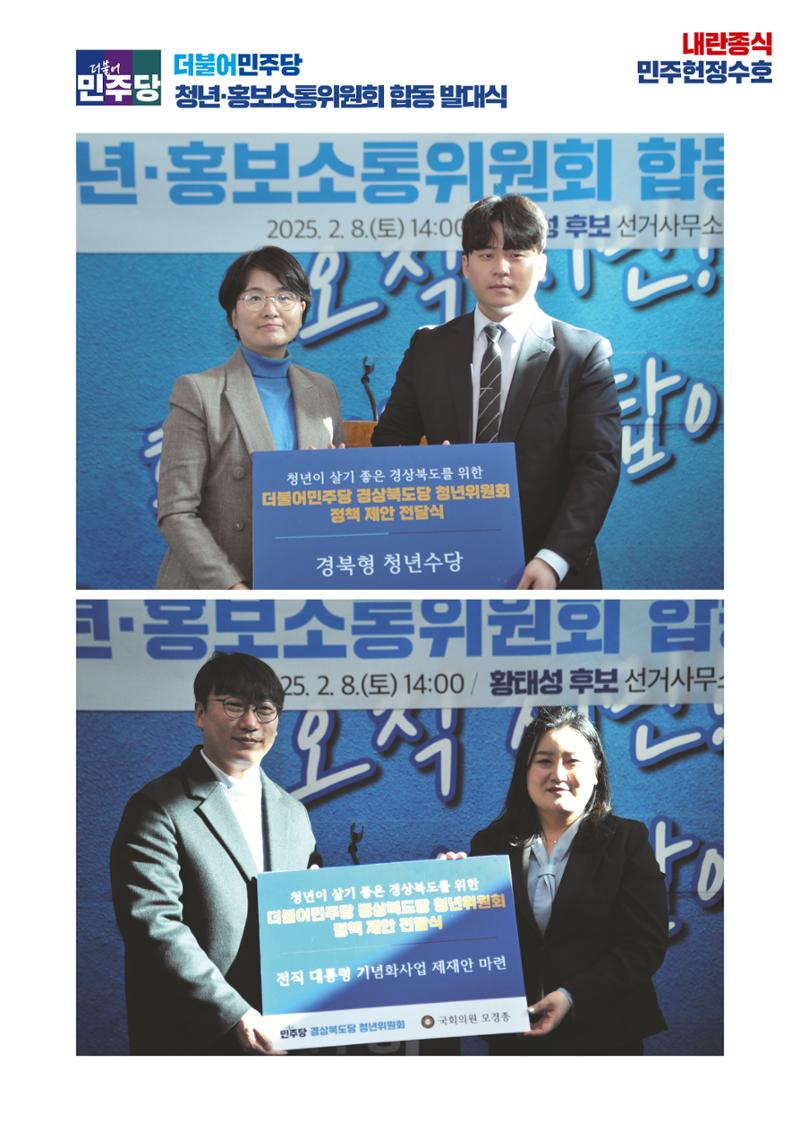 더불어민주당 경상북도당 소식지 2월호 11페이지