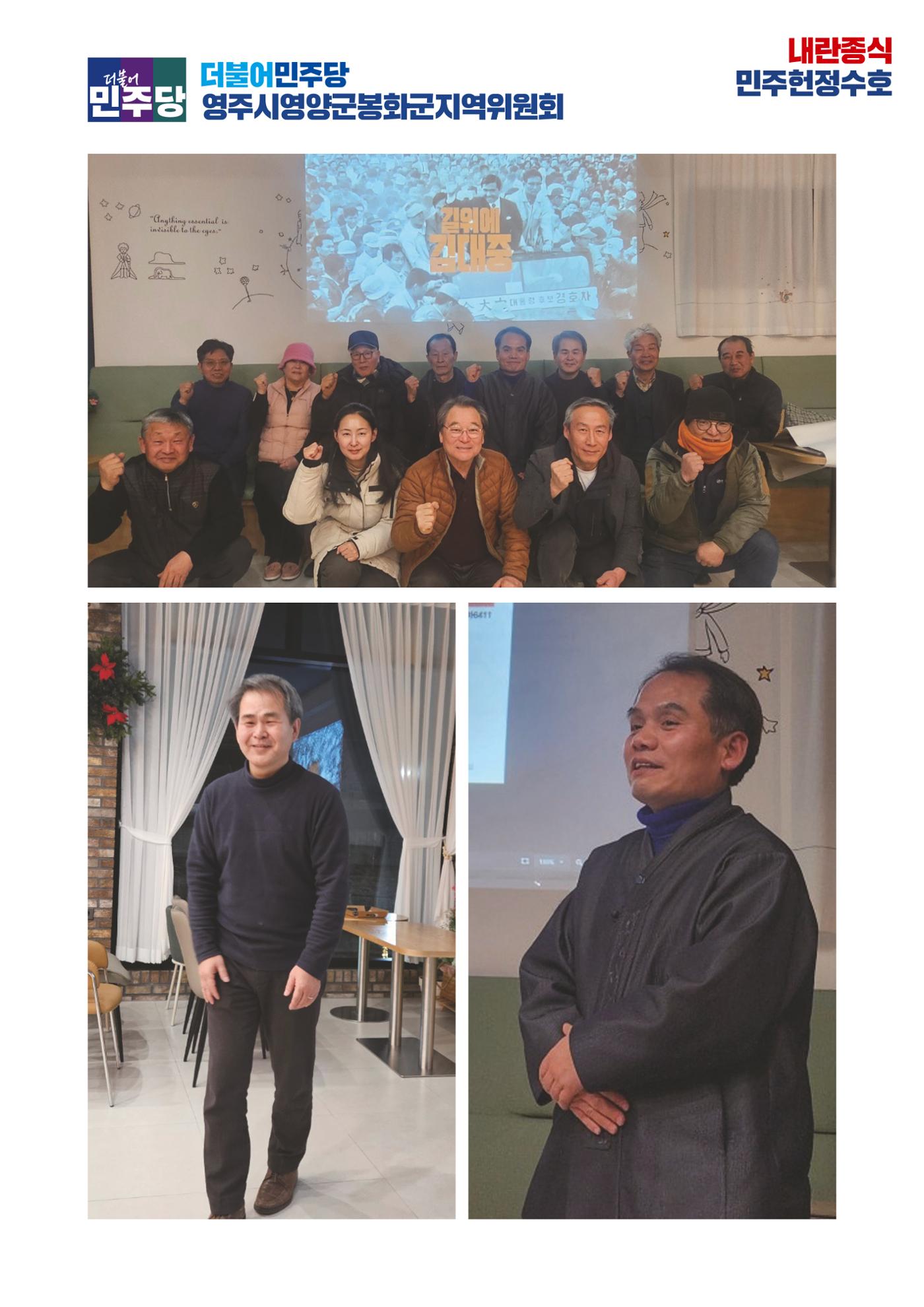 더불어민주당 경상북도당 소식지 2월호 40페이지