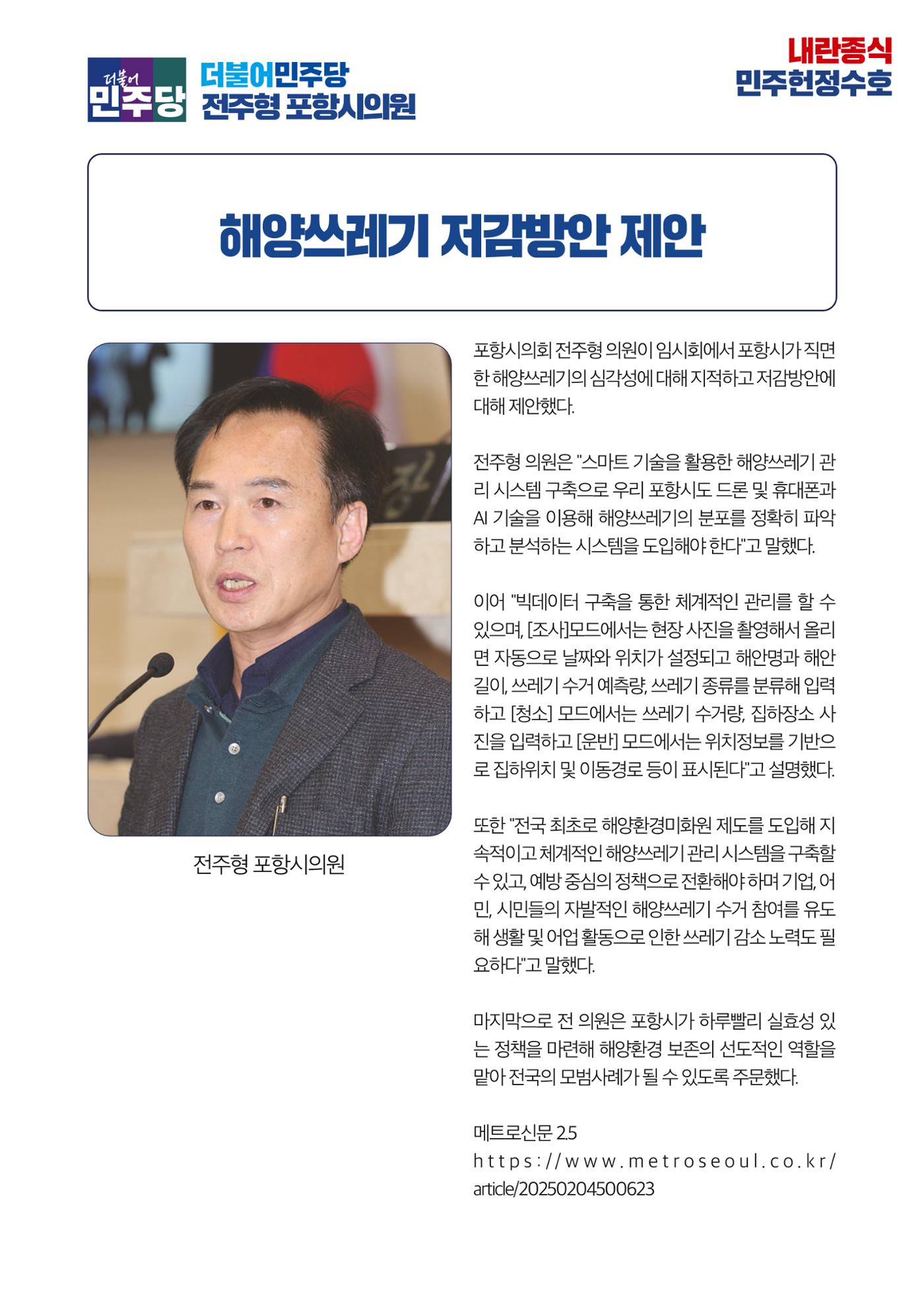 더불어민주당 경상북도당 소식지 2월호 45페이지