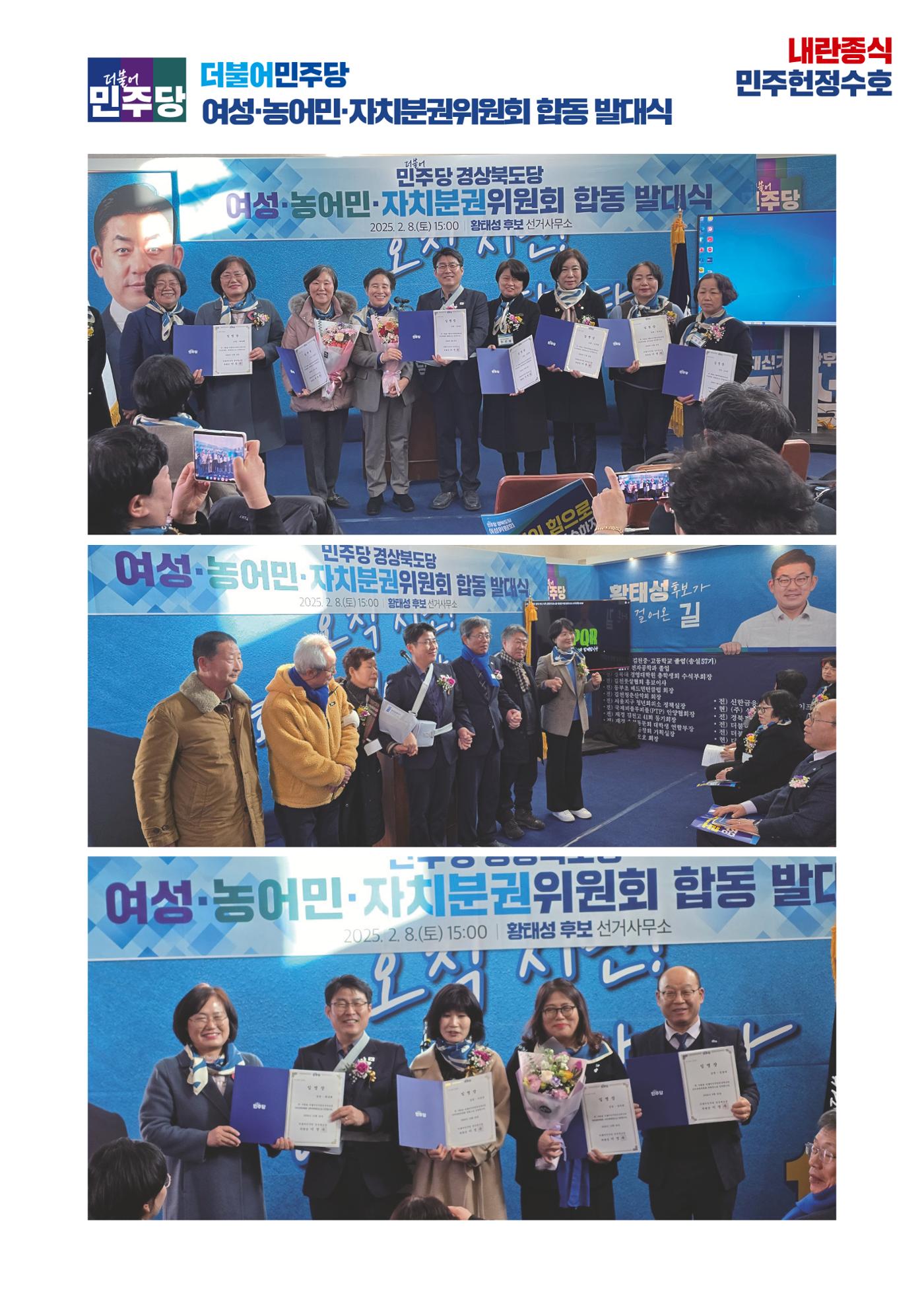 더불어민주당 경상북도당 소식지 2월호 13페이지